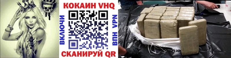 КОКАИН VHQ  купить наркоту  Губкинский 