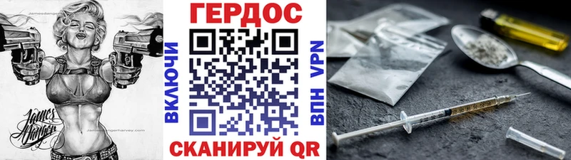 ГЕРОИН VHQ  Губкинский 