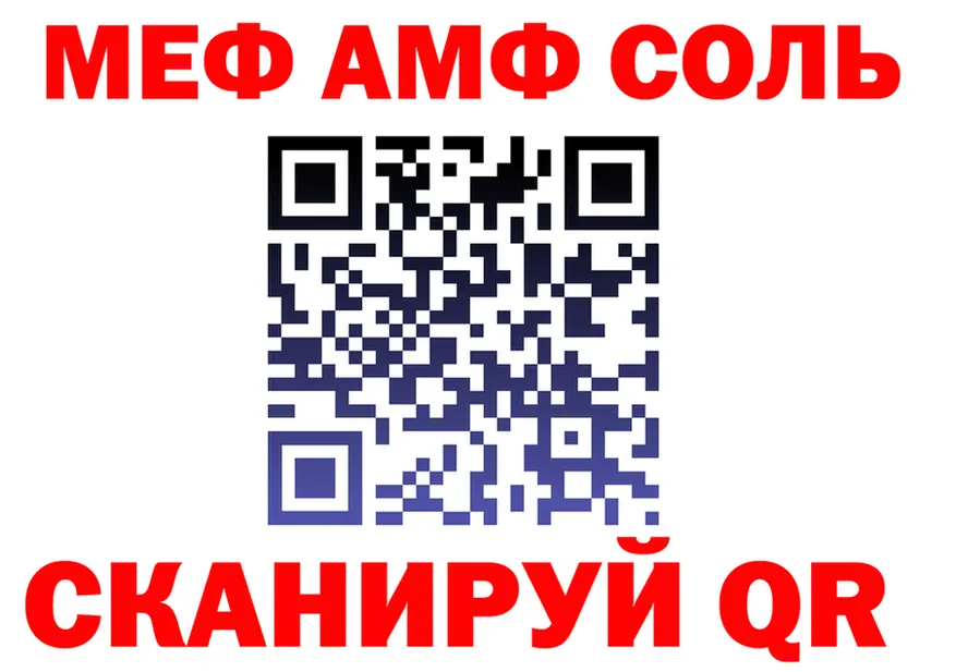 МЕФ мука зеркало shop omg Губкинский