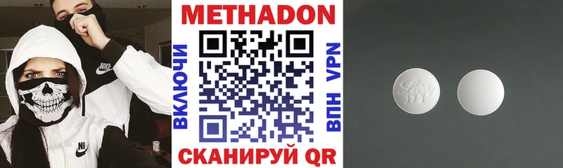 МЕТАДОН VHQ  Губкинский 