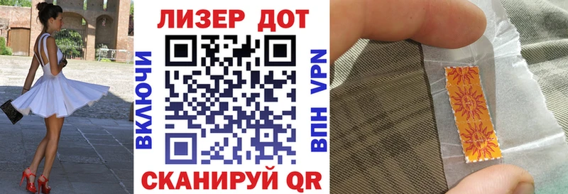 Марки 25I-NBOMe 1,8мг  купить  сайты  Губкинский 